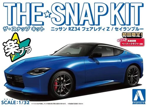 1/32 #17-B Nissan RZ34 Fairlady (Seiran Blue) SNAP KIT