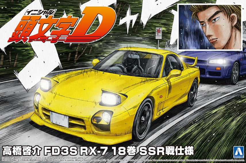 1/24 Keisuke Takahashi FD3S RX-7 Volume 18 SSR Battle Specifications